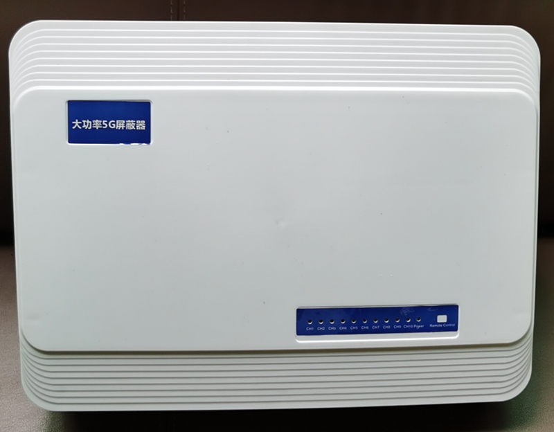  宁津内置11路移动通信干扰器