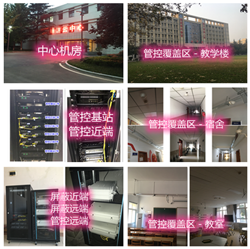  宁津某军事院校管控案例（数字信令级）